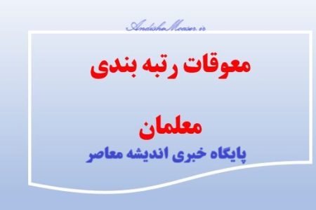 رتبه بندی
