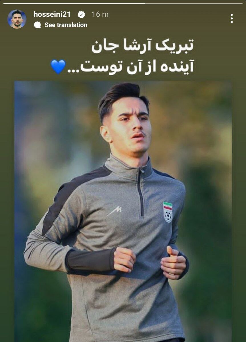 اخبار جدید از استقلال |  جانشین کاپیتان استقلال معرفی شد