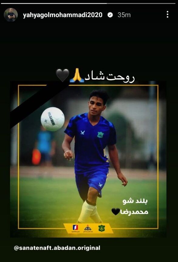  واکنش تلخ یحیی گل‌محمدی به مرگ بازیکن آبادانی