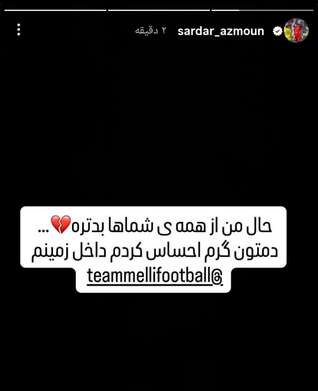 سردار آزمون