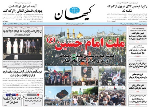 جهاد واقعی در فضای مجازی/فرمان جهاد در فضای مجازی / عبور تورم از مرز پیش‌بینی‌ها / پیک ششم کرونا چگونه رخ می‌دهد؟/پیشخوان