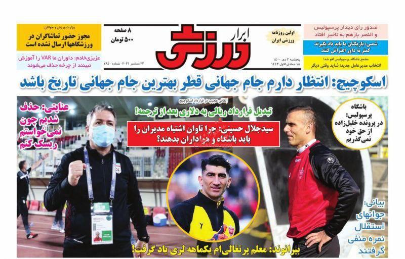   روزنامه‌های ورزشی ۲ دی؛ 1