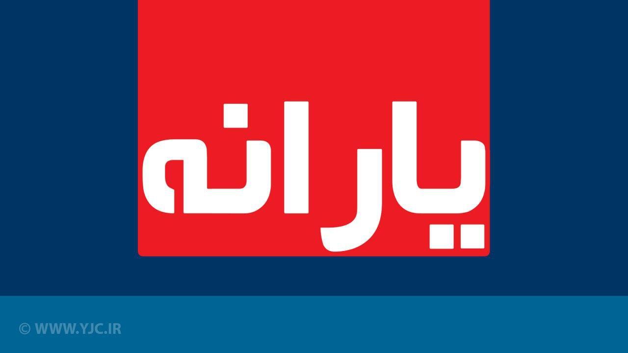 یارانه جدید برای هر نفر چقدر است؟