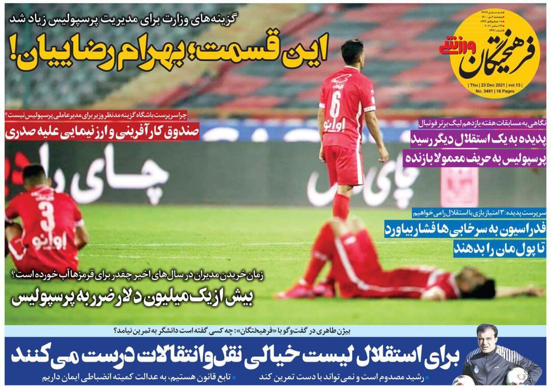  روزنامه‌های ورزشی ۲ دی؛ 8