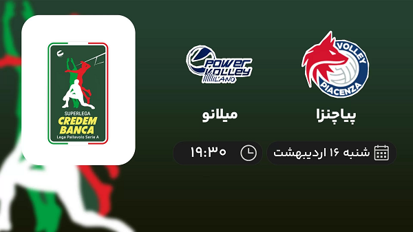 ​پخش زنده رده بندی سوپرلیگ والیبال ایتالیا امشب 16 اردیبهشت 1402