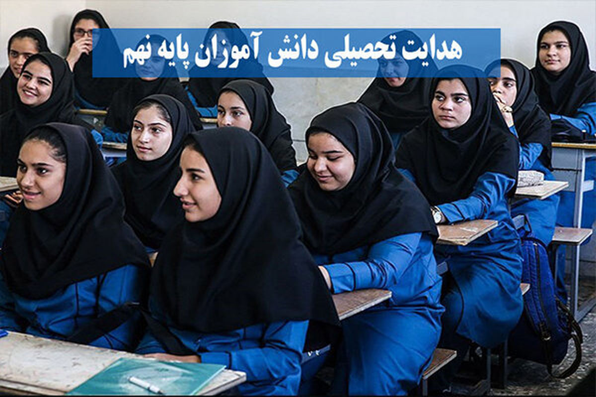 خبر مهم آموزش و پرورش برای معلمان، فرهنگیان و دانش آموزان