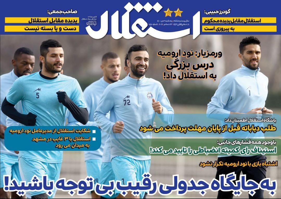   روزنامه‌های ورزشی ۲ دی؛ 2