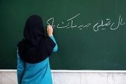 جزییات زمان آغاز سال تحصیلی ۱۴۰۳ مدارس
