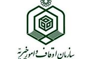 بهره‌وری موقوفات استان اردبیل افزایش می‌یابد