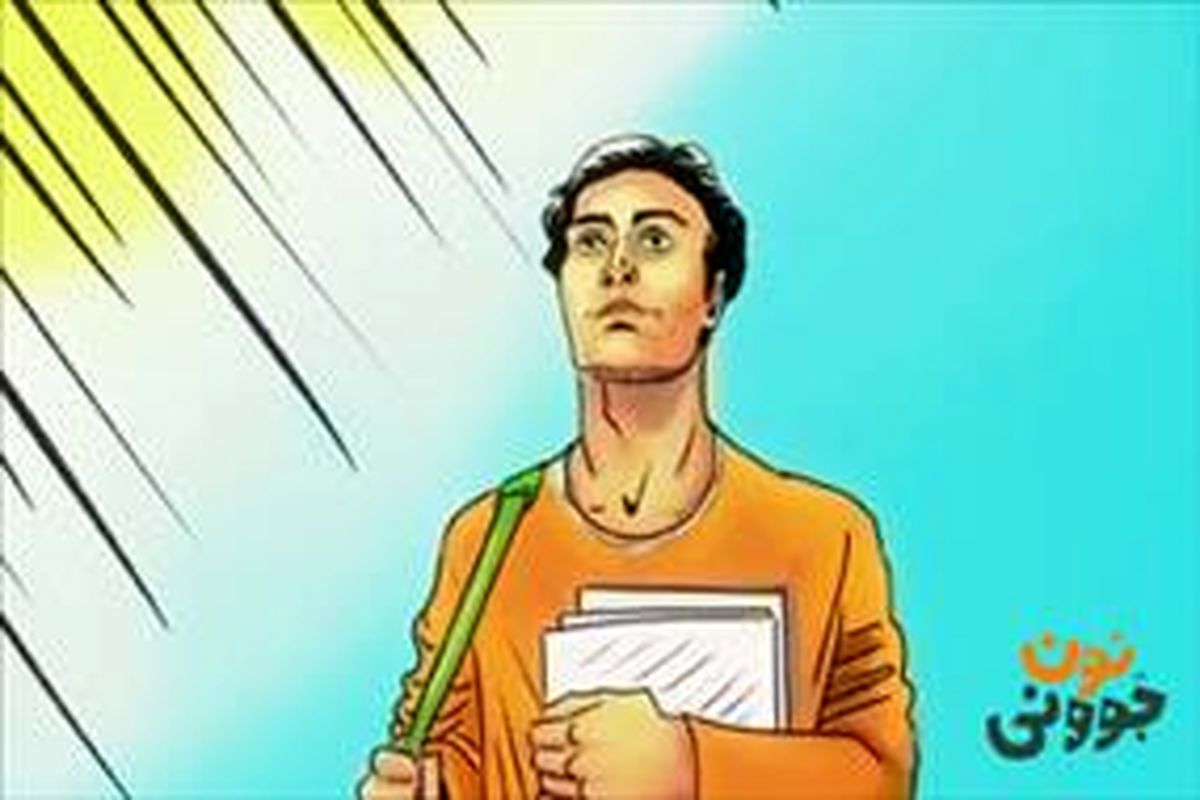 تغییرات در برنامه تلویزیونی «نون جوونی»