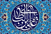 امام علی (ع) فرد خائن را چگونه سرزنش کرد؟
