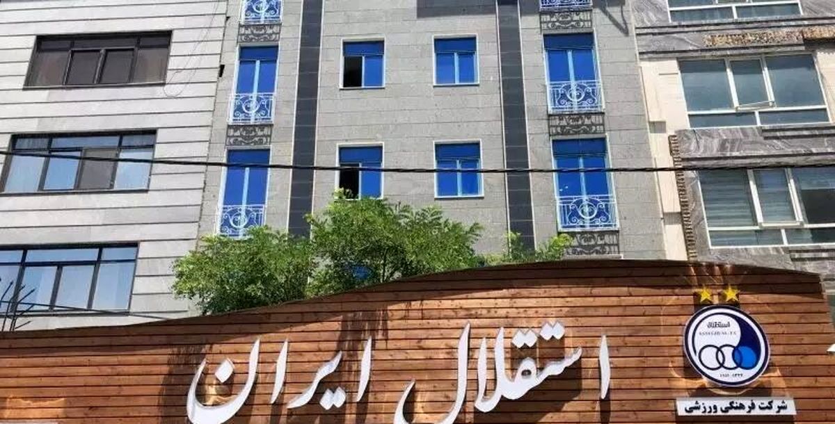 اخبار استقلال| خریدهای خارجی استقلال منتفی شدند!
