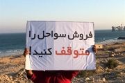 سواحل قشم به دردسرهای خانم بی ابتکار اضافه شد