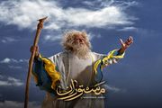 نقش متفاوت علی دهکردی در سریال تاریخی مستوران /عکس