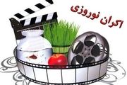 اولین آمار فروش اکران نوروز ۹۸ 