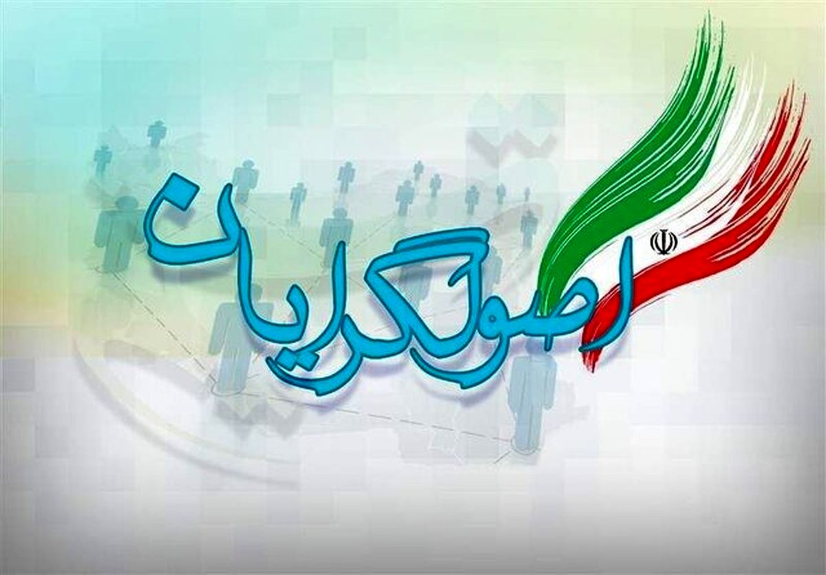 لیست ائتلاف بزرگ «اقتصاد و معیشت مردم» منتشر شد + اسامی