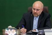 پیام تبریک قالیباف به رئیس جدید مجلس ملی کبیر جمهوری ترکیه