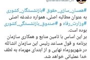  از ابتدای مهر ماه همسان سازی حقوق بازنشستگان اجرا می شود

