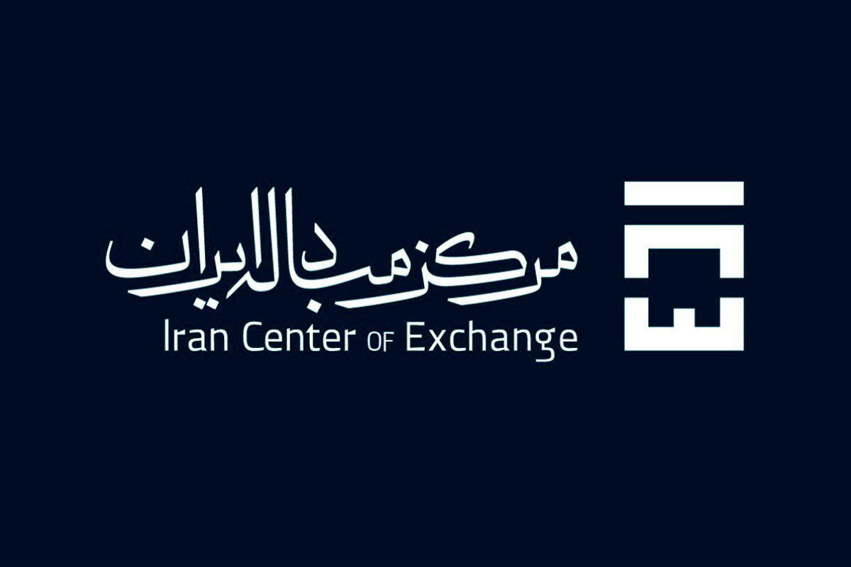 حراج پنجم مرکز مبادله به نیم سکه رسید