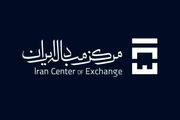 حراج پنجم مرکز مبادله به نیم سکه رسید