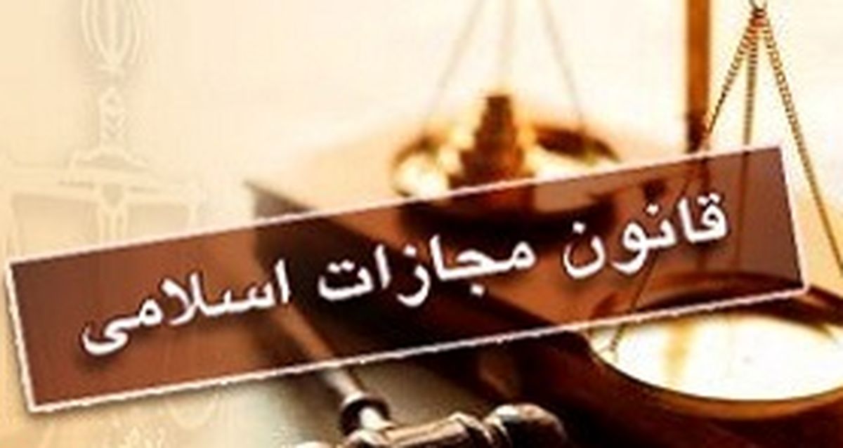 آیا می‌دانید ترساندن دیگران جرم است؟