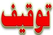 توقیف سواری لکسوس با 178 فقره تخلف
