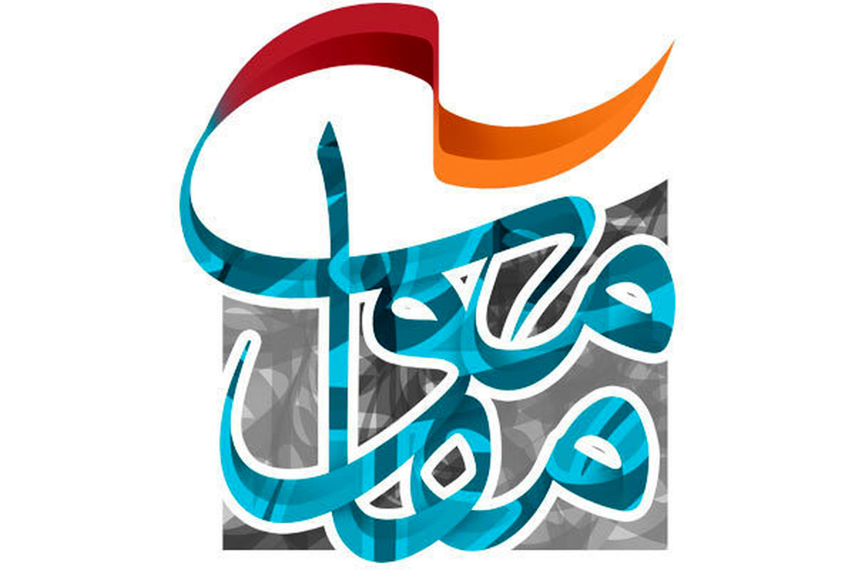 جشنواره تئاتر مقاومت در ایستگاه پایانی
