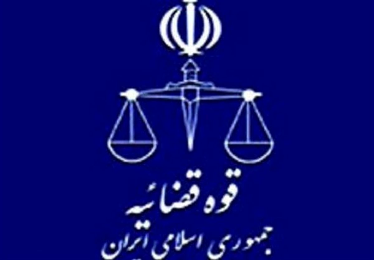 ثبت نام جذب اختصاصی داوطلبان تصدی منصب قضا سال 96 شروع شد