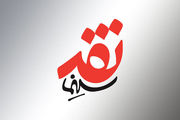 نقد فیلم آسمان سرخ خونین