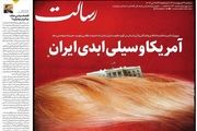 صدای زن ایرانی، مجلس در میدان / پیشخوان