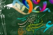 جشنواره فیلم کوتاه مدرسه در ایستگاه پایانی