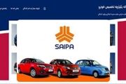 اولین پیشفروش بدون قرعهکشی محصولات سایپا از فردا
