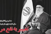 خط حزب‌الله ۲۳۰| تغییر به نفع مردم