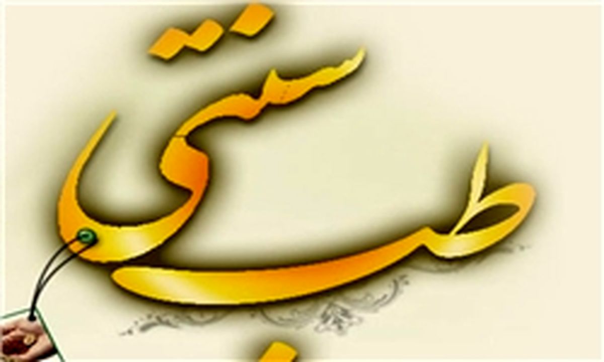 افراد با مزاج «گرم و تر» در فصل بهار مستعد غلبه خلط خون هستند