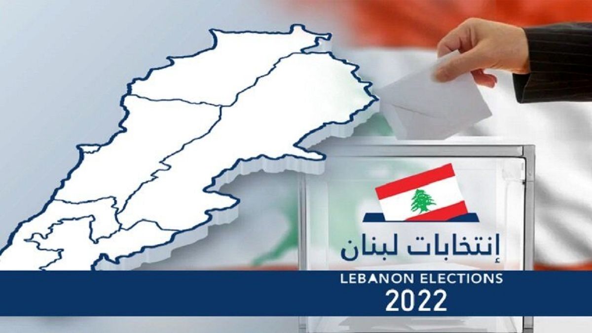 انتخابات پارلمانی لبنان+ تصاویر