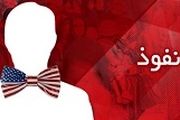 چرا آمریکا نگران دستگیری مدل های ایرانی است؟!
