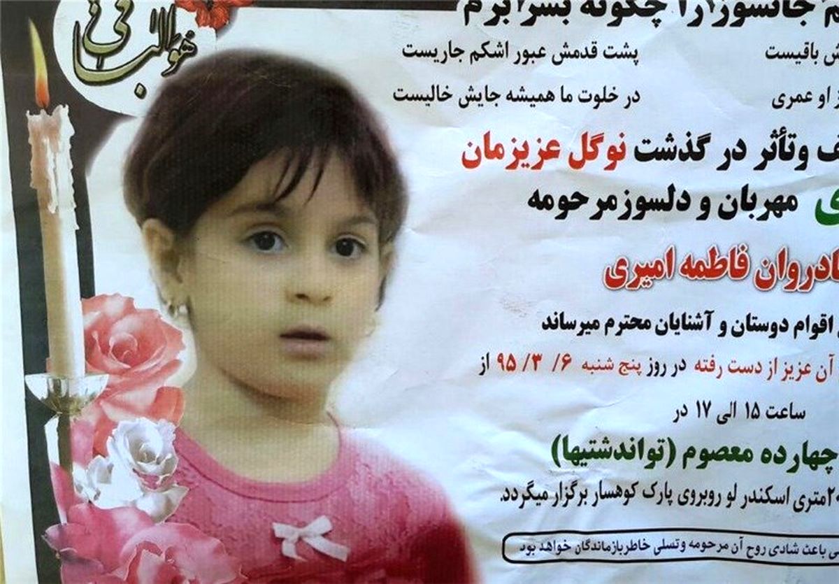 پیمانکاری که مقصر در مرگ کودک شناخته شد