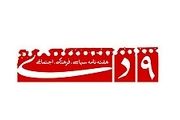دروغ پردازی بی بی سی در توجیه توقیف ۹دی