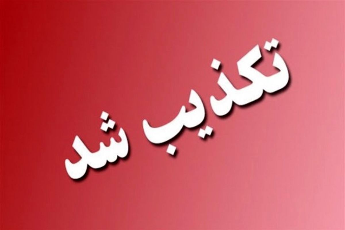 افزایش هزینه صدور گذرنامه کذب است