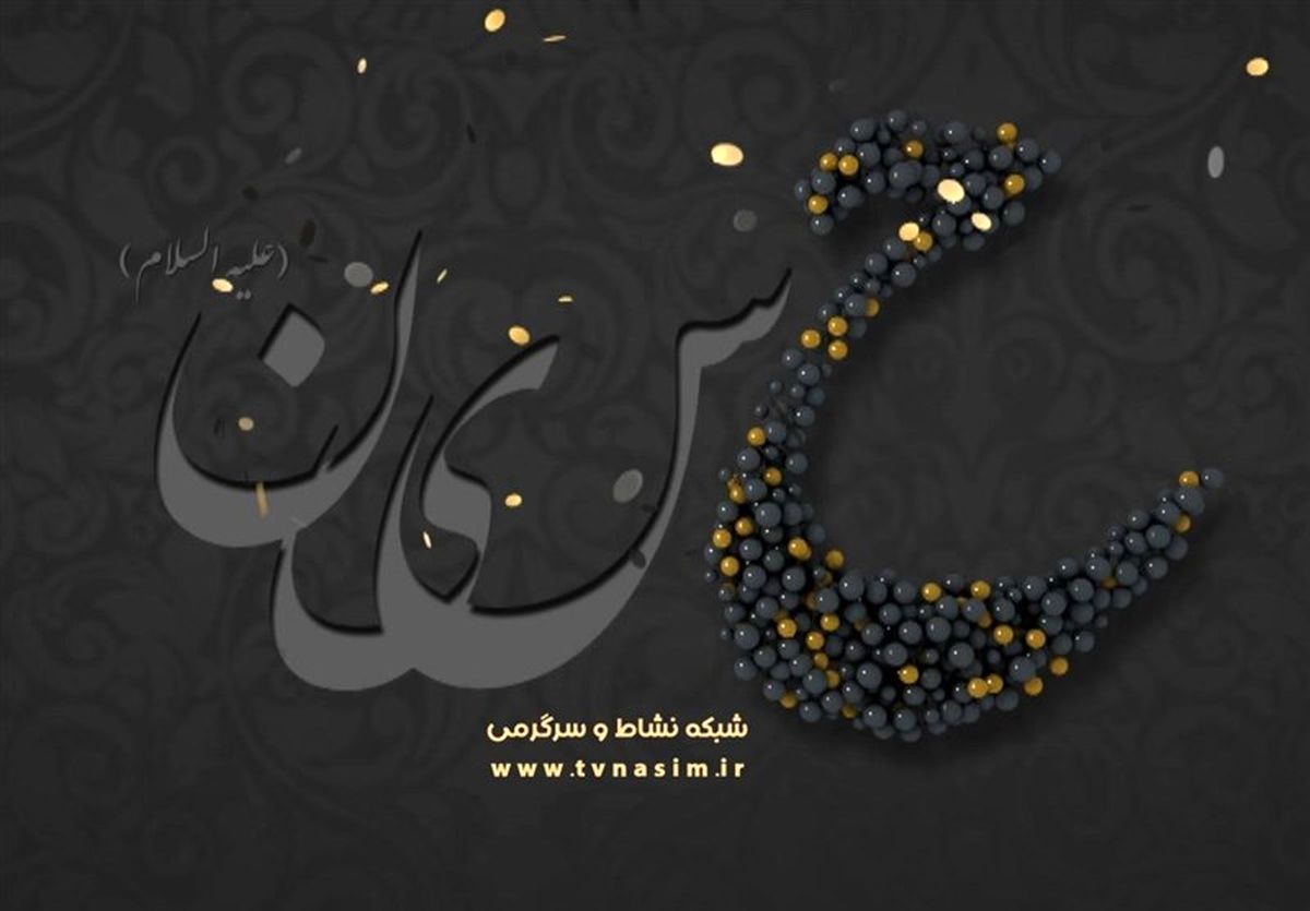 ماه محرم، کنداکتور شبکه نسیم را تغییر داد
