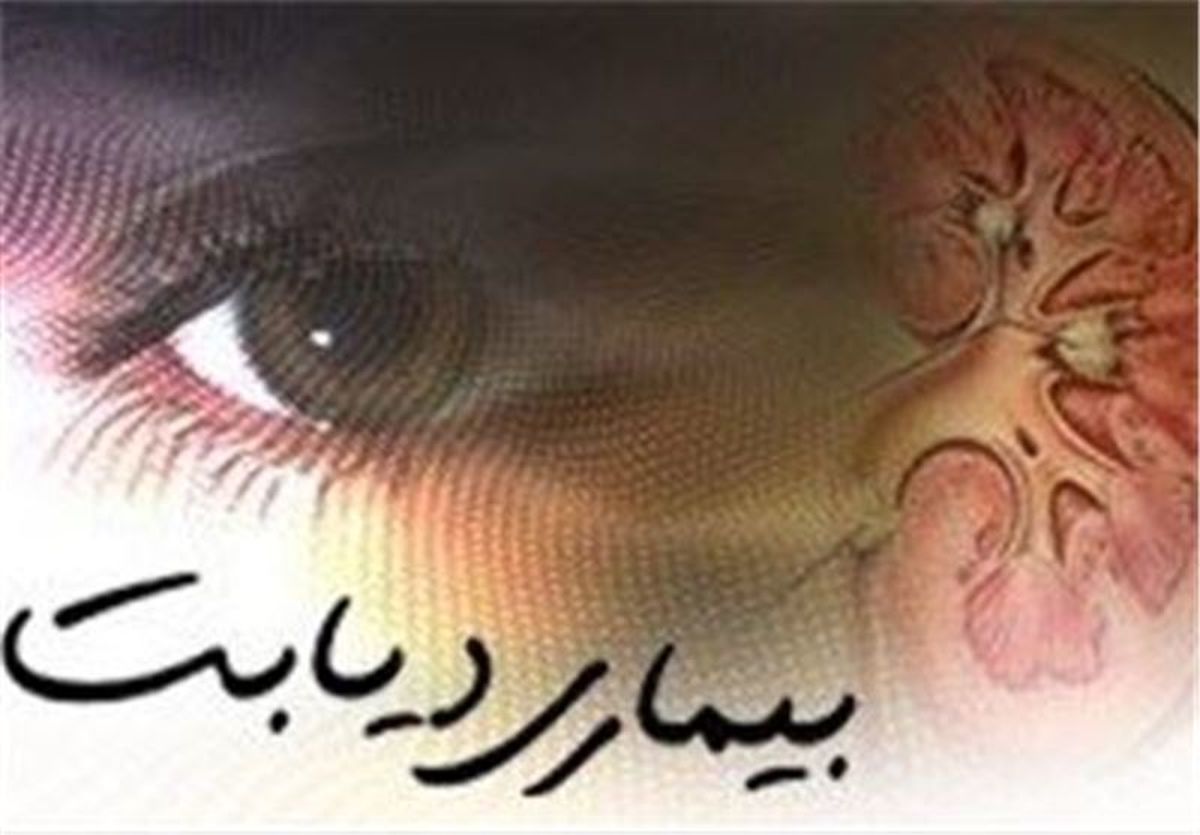 ۵۰۰ هزار نفر در اصفهان به دیابت مبتلا هستند