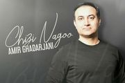 قطعه جدید خواننده جوان پاپ منتشر شد/صوت