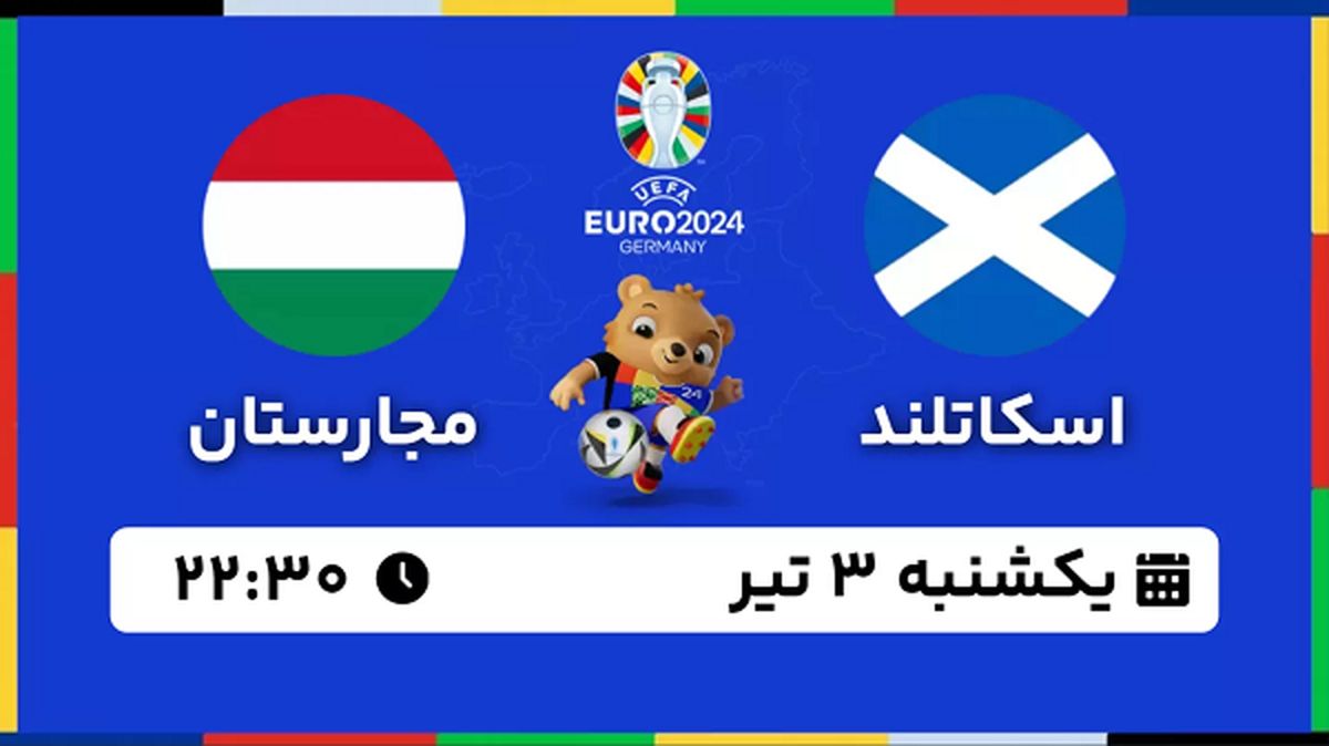 پخش زنده فوتبال اسکاتلند - مجارستان ۳ تیر ۱۴۰۳