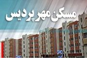 خبرخوش برای متقاضیان مسکن مهر فاز ۸ پردیس