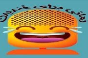 
اولین برنامه نوروزی از امشب روی آنتن شبکه 3
