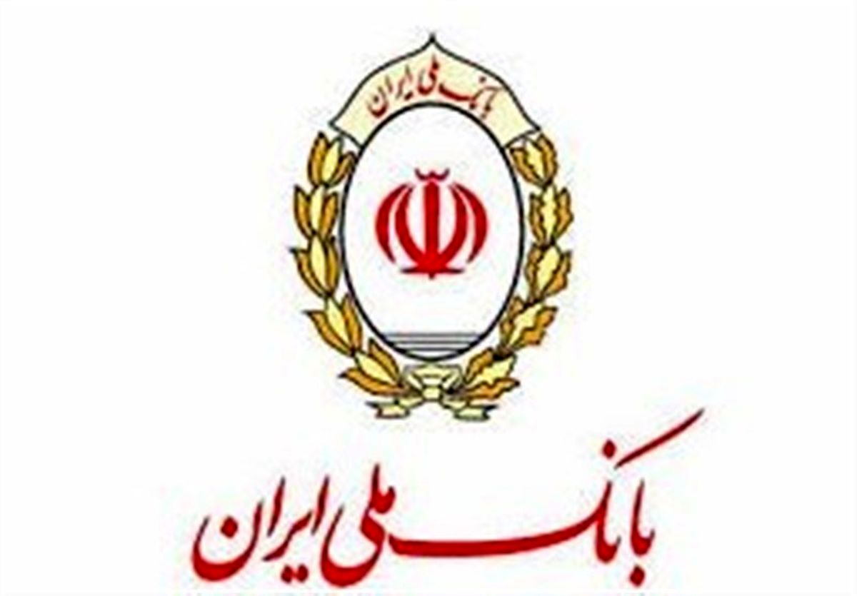 عرضه اوراق سپرده سرمایه گذاری بانک ملی ایران
