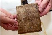 موسسه شیکاگو الواح را پس می‌دهد