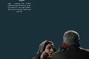 رونمایی از جدیدترین پوستر  فیلم «برگ جان»/عکس