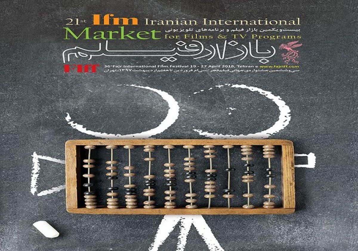 چهار انیمیشن جدید کانون پرورش فکری به بازار فیلم فجر می رود