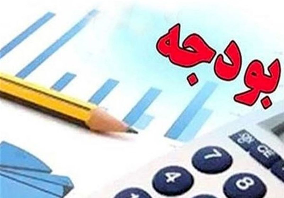 وزارتخانه هایی که بیشترین بودجه را می گیرند